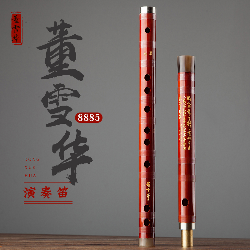 Musical Instrument Sign - Flauta de bambú Dong Xuehua 8885,