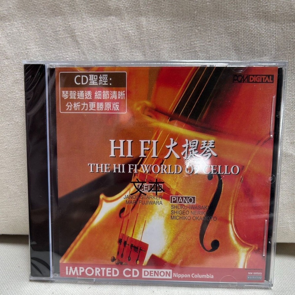 Musical Instrument In English - Denon HiFi Audiophile Cello El mundo