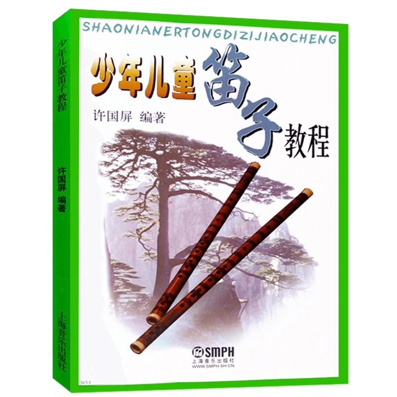 Musical Instrument Book - Libro de autoestudio Dizi para niños