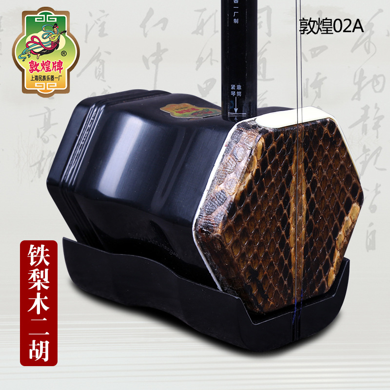Dunhuang-violín chino de 2 cue - Erhu Violin Chinese reseña y precio