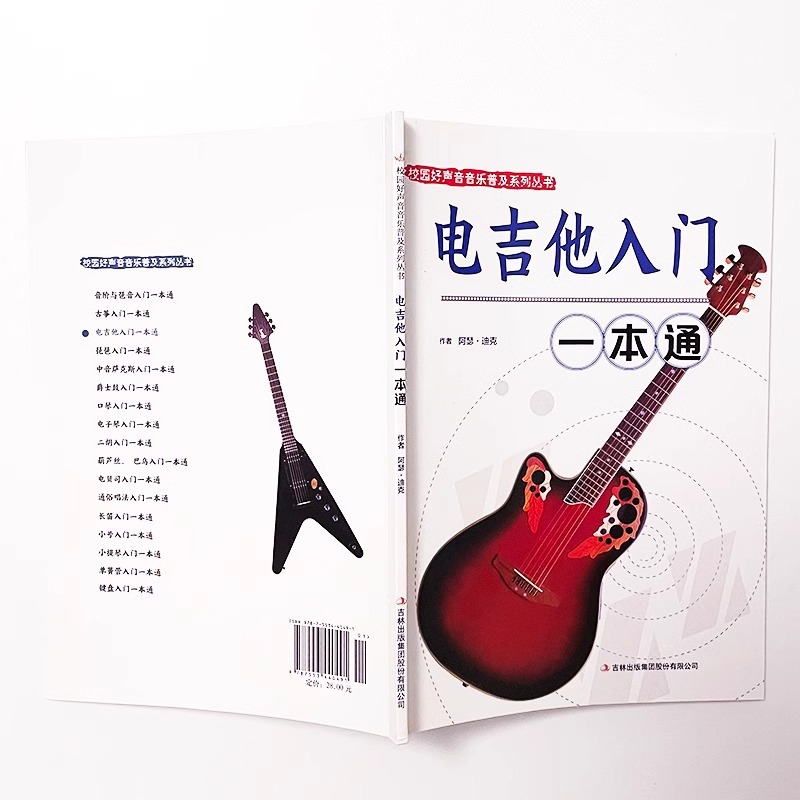 Introducción a los instrumento - Erhu Violin Chinese reseña y precio