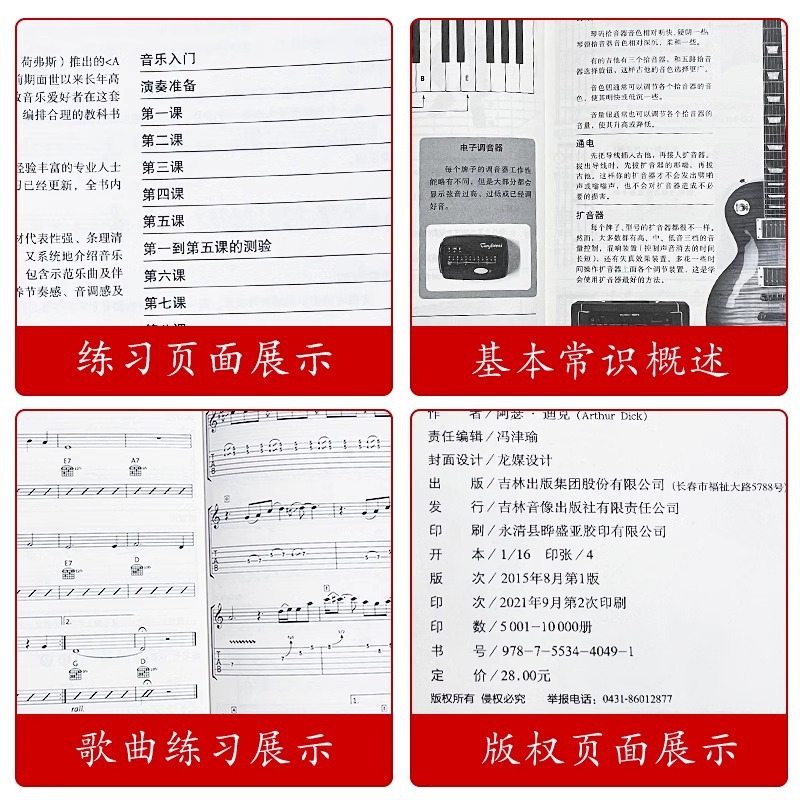 Introducción a los instrumento - Erhu Violin Chinese reseña y precio