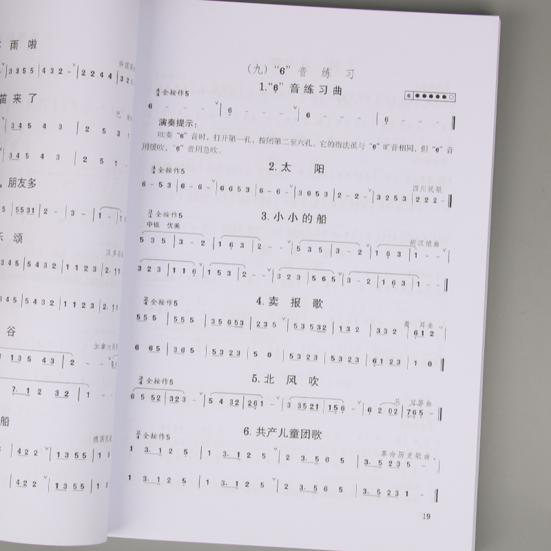 Libro de autoestudio Dizi para - Musical Instrument Book reseña y precio