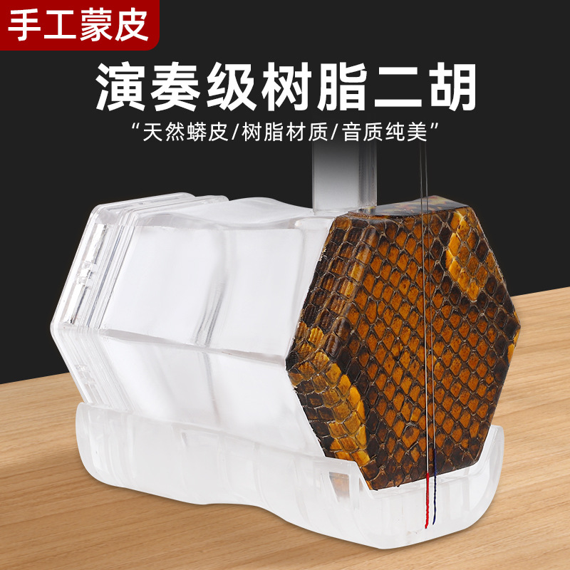 Erhu Hexagonal nuevo estilo Er - Erhu Violin Chinese reseña y precio
